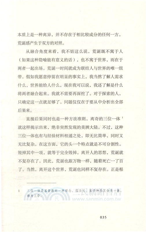 西西弗神話（簡體書）