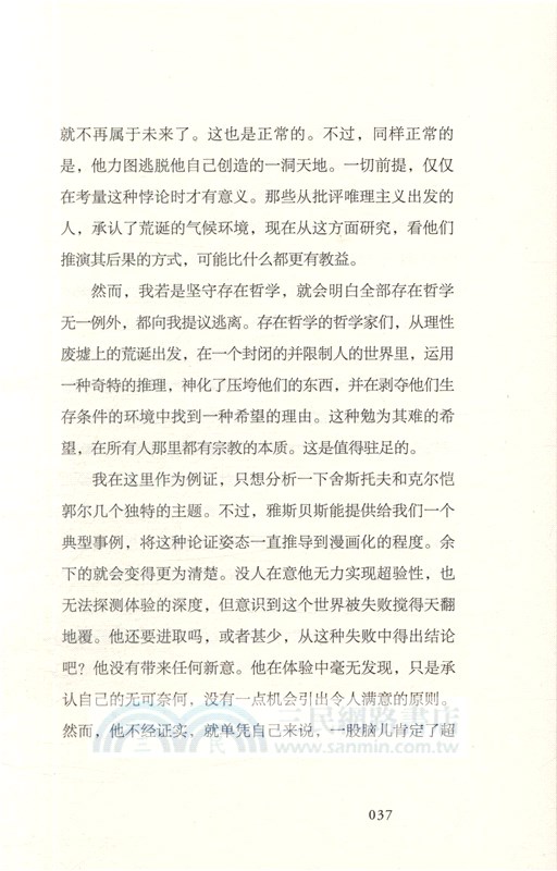 西西弗神話（簡體書）