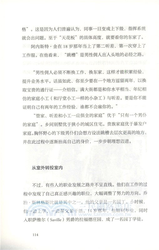 圖說英國管家（簡體書）