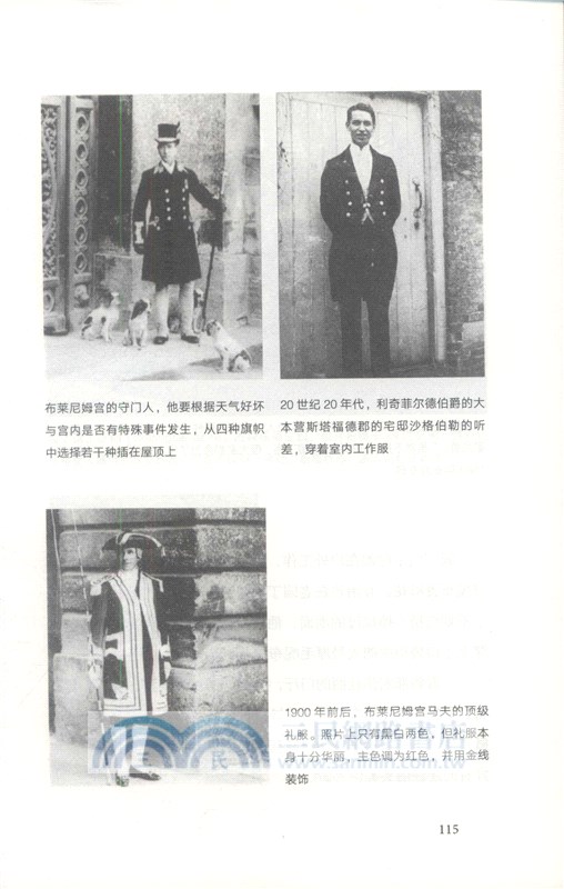 圖說英國管家（簡體書）