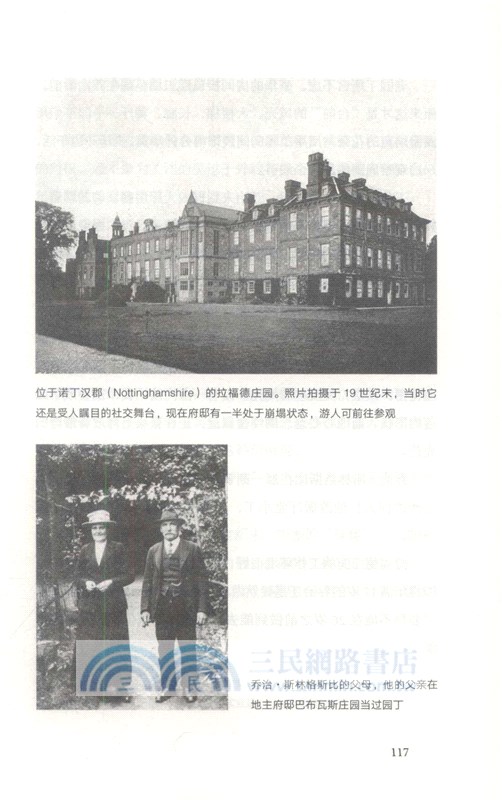 圖說英國管家（簡體書）