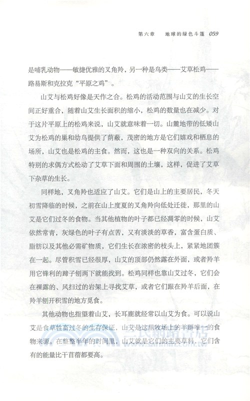 寂靜的春天（簡體書）