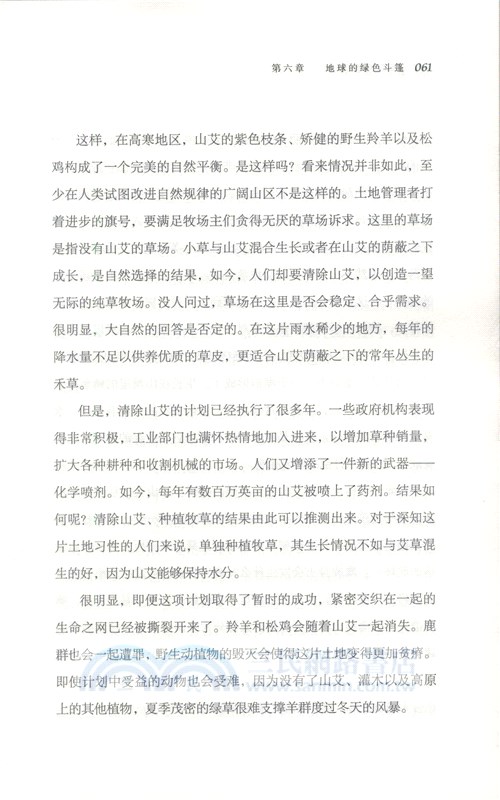 寂靜的春天（簡體書）