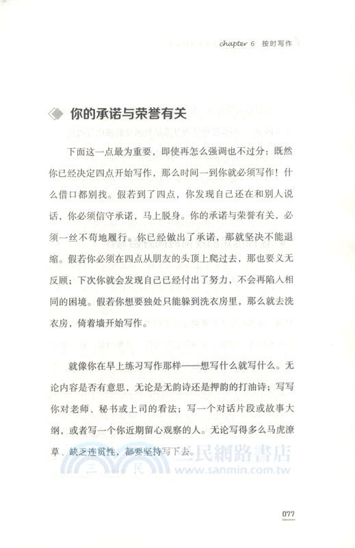 寫作的誕生：如何開啟你的寫作之路（簡體書）