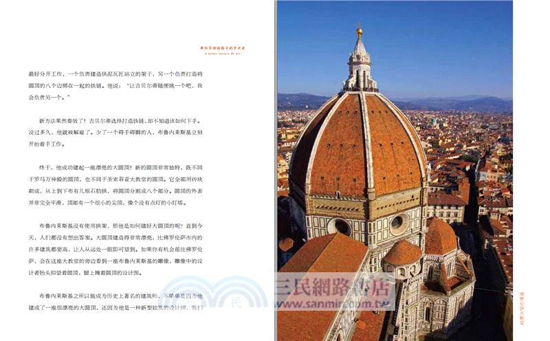 希利爾講給孩子的藝術史(全彩全譯‧全3冊)（簡體書）