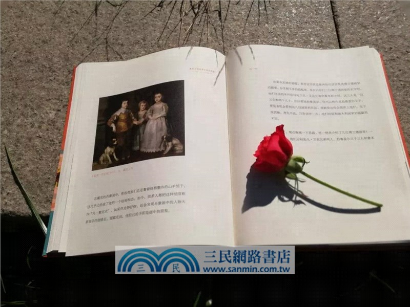 希利爾講給孩子的藝術史(全彩全譯‧全3冊)（簡體書）