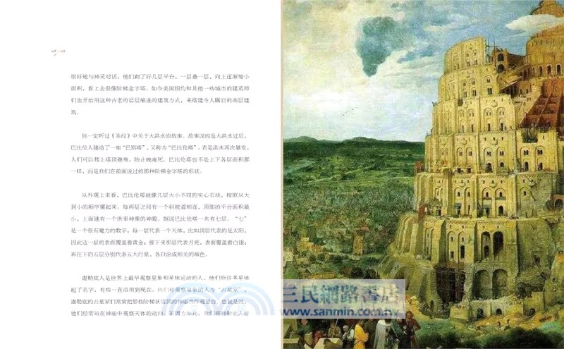 希利爾講給孩子的藝術史(全彩全譯‧全3冊)（簡體書）