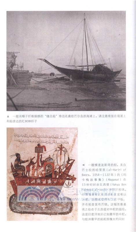 季風帝國：印度洋及其入侵者的歷史（簡體書）