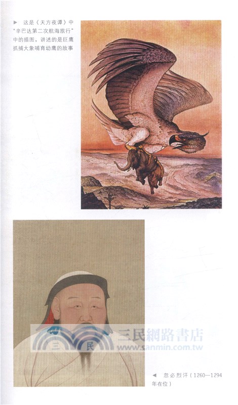 季風帝國：印度洋及其入侵者的歷史（簡體書）