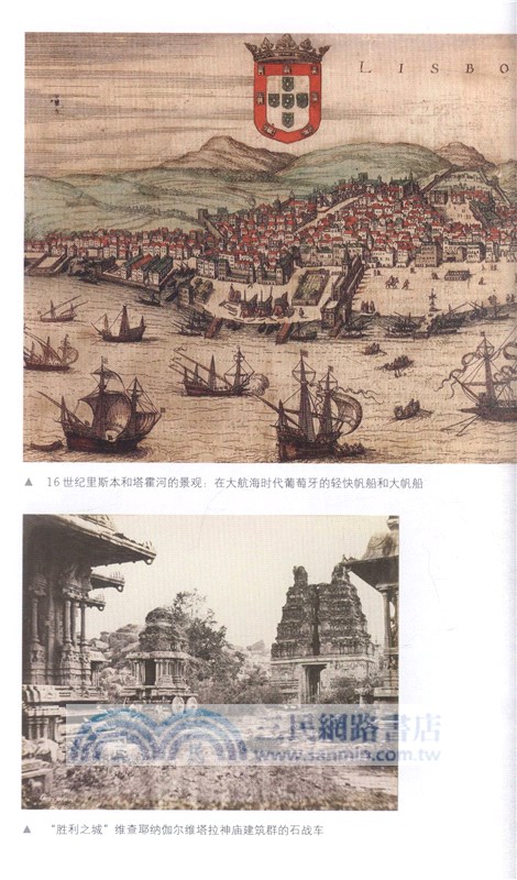 季風帝國：印度洋及其入侵者的歷史（簡體書）