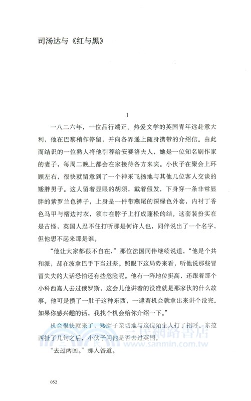 閱讀是一座隨身攜帶的避難所（簡體書）