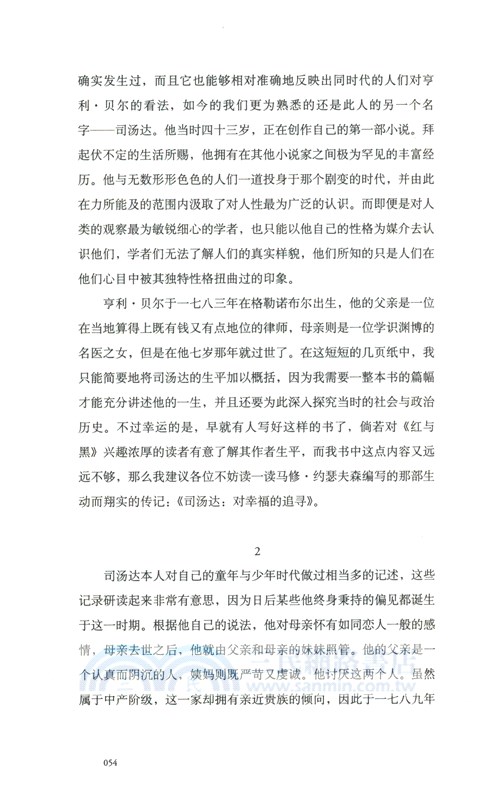 閱讀是一座隨身攜帶的避難所（簡體書）