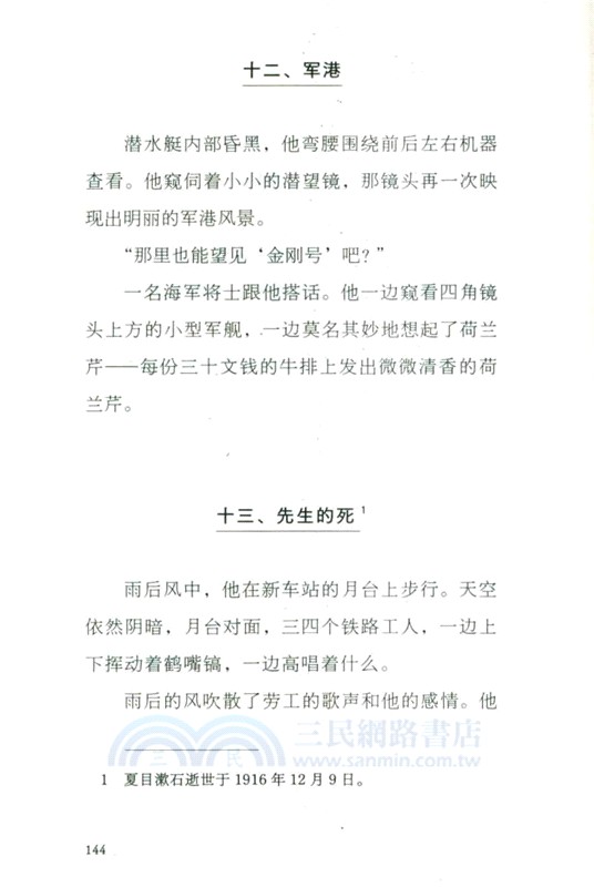 癡語（簡體書）