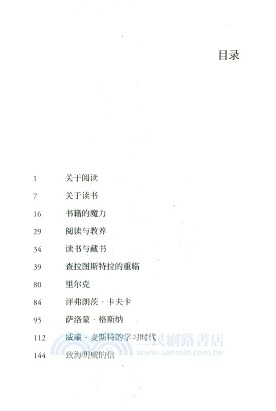 閱讀是安靜的自我覺醒（簡體書）