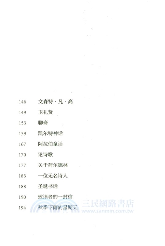 閱讀是安靜的自我覺醒（簡體書）