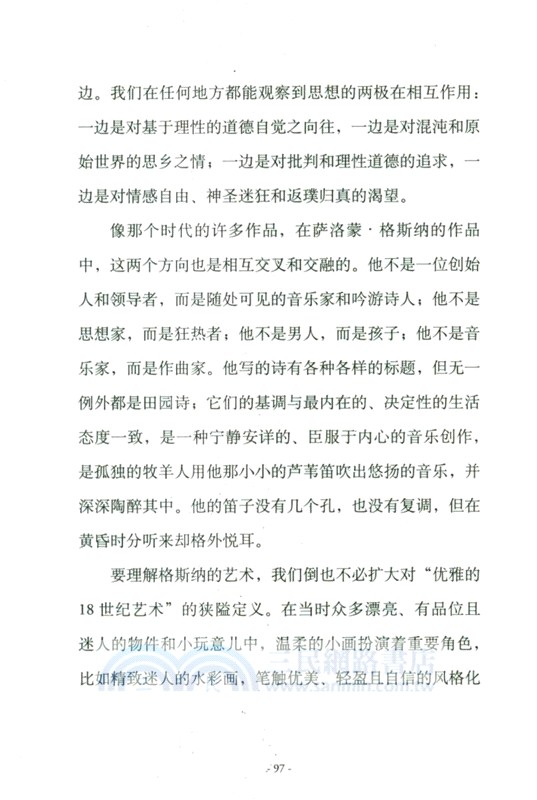 閱讀是安靜的自我覺醒（簡體書）