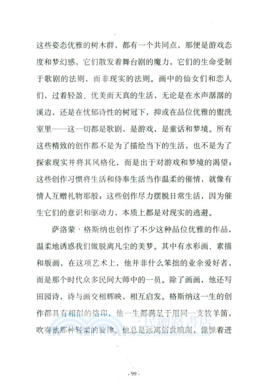 閱讀是安靜的自我覺醒（簡體書）