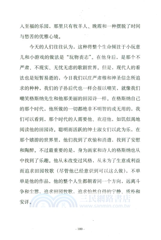 閱讀是安靜的自我覺醒（簡體書）