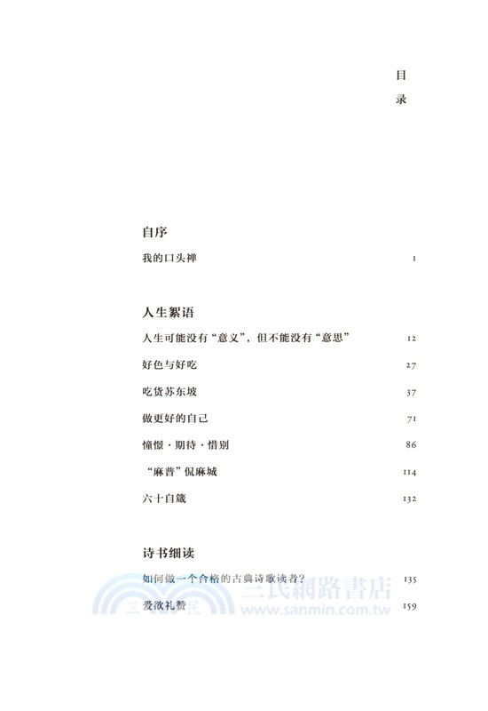 浪漫得要命（簡體書）