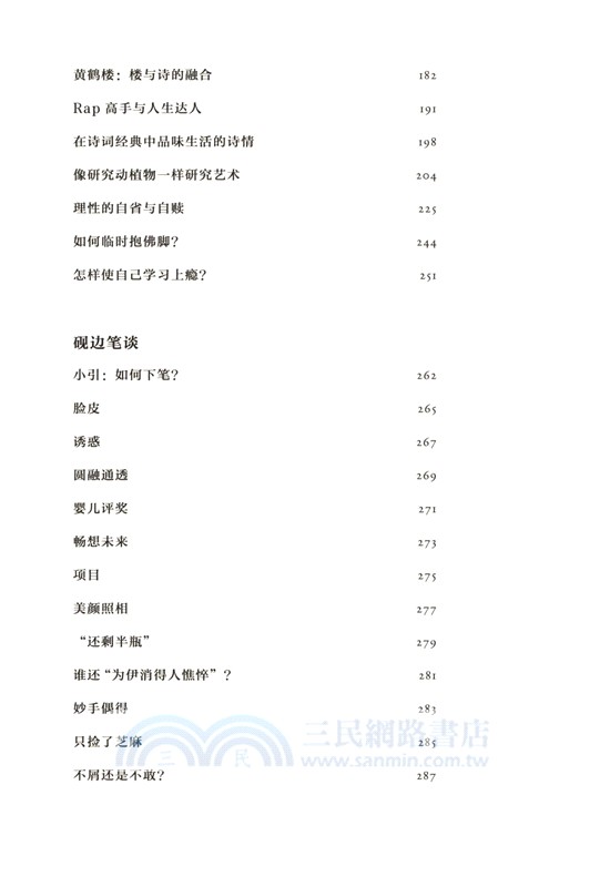 浪漫得要命（簡體書）