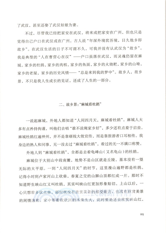 浪漫得要命（簡體書）