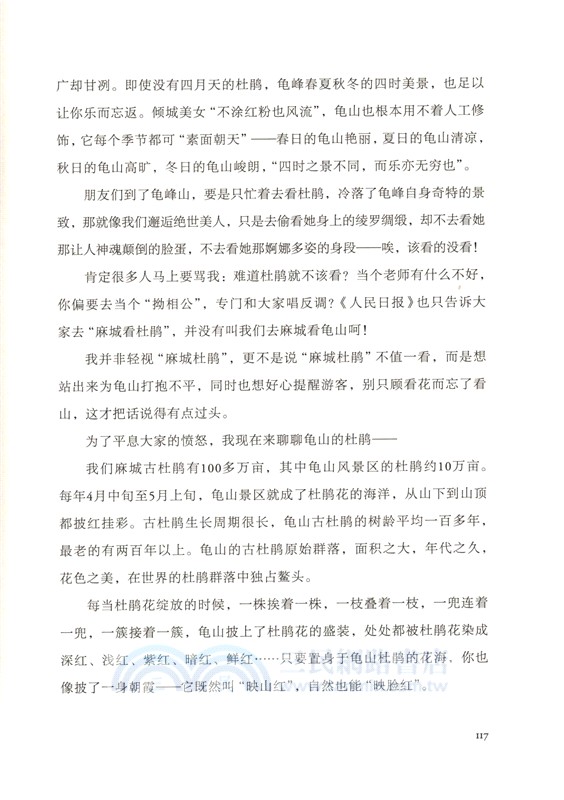 浪漫得要命（簡體書）