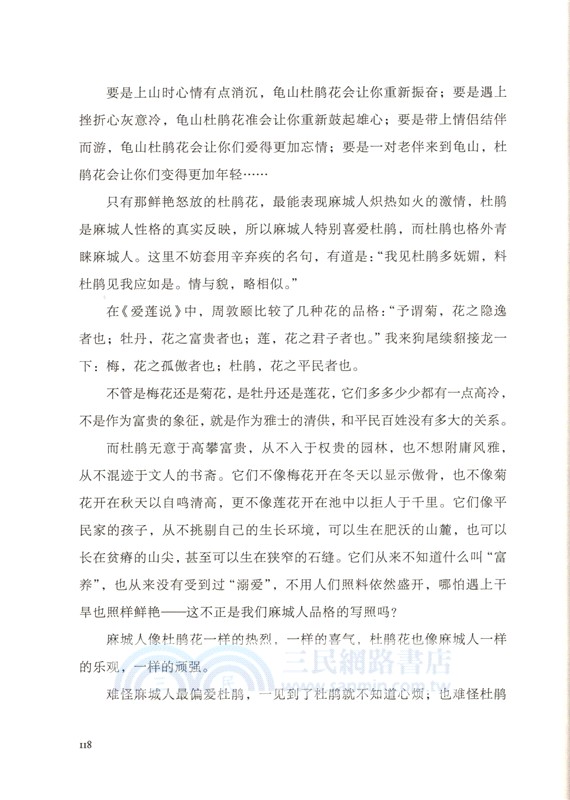 浪漫得要命（簡體書）