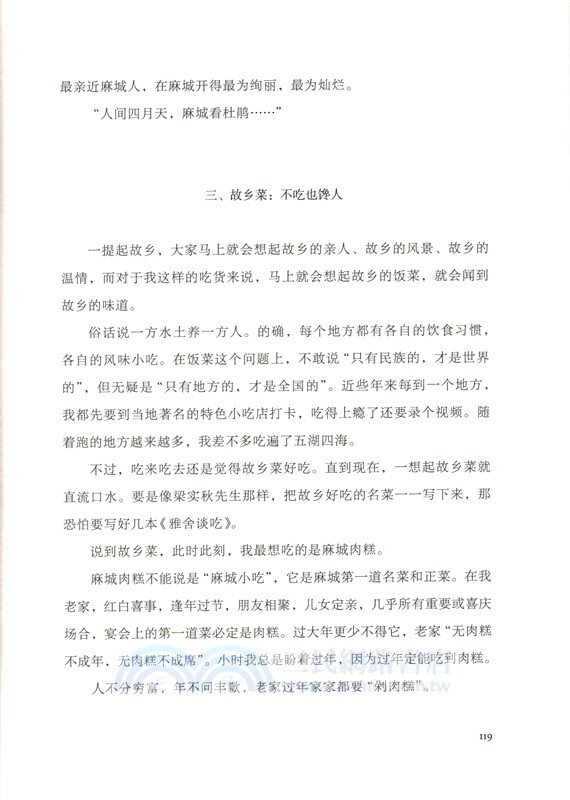 浪漫得要命（簡體書）