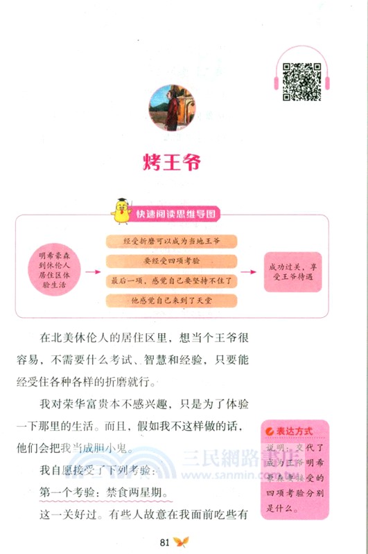 吹牛大王歷險記（簡體書）