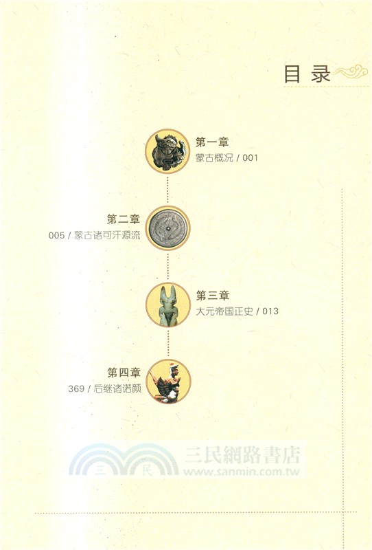 水晶珠（簡體書）