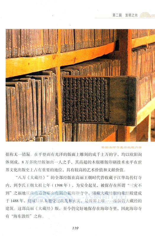 輝耀四海：影響世界的中華文明（簡體書）