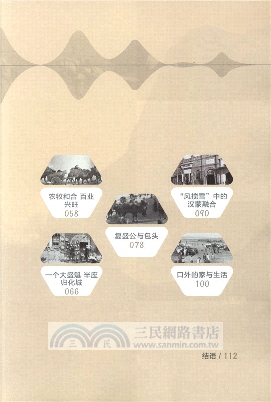 尋跡西口（簡體書）