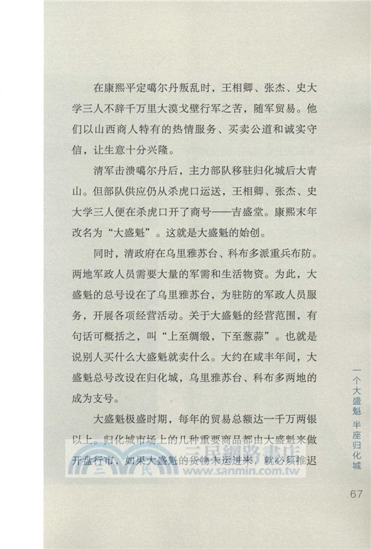 尋跡西口（簡體書）