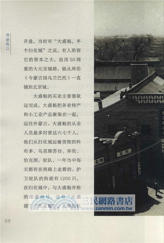 尋跡西口（簡體書）