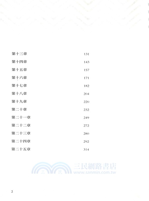 簡‧愛(有聲版)（簡體書）