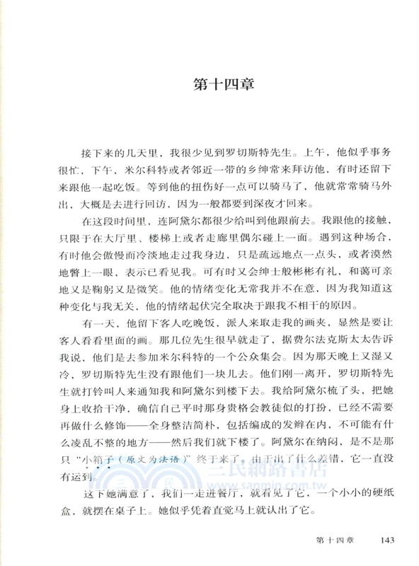 簡‧愛(有聲版)（簡體書）