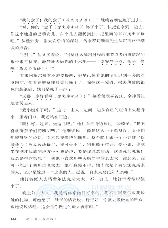 簡‧愛(有聲版)（簡體書）