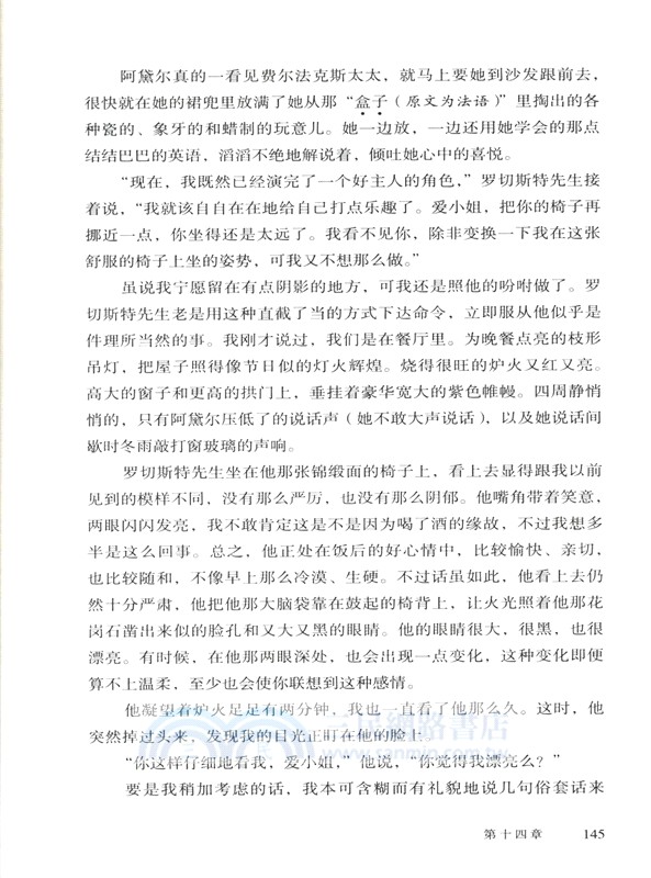 簡‧愛(有聲版)（簡體書）