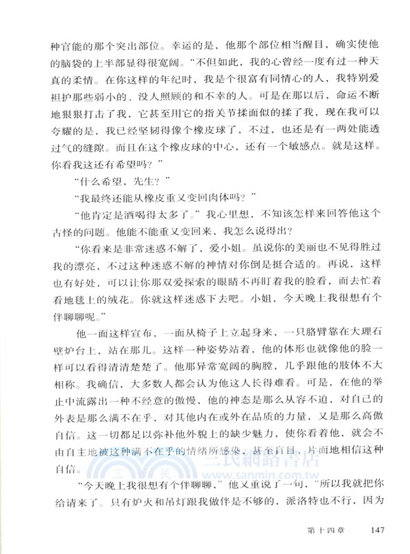 簡‧愛(有聲版)（簡體書）