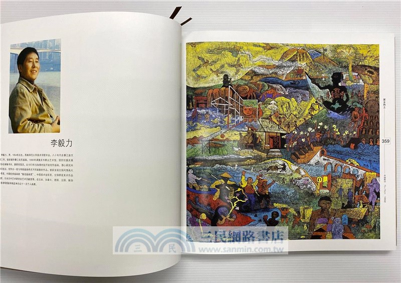 當代中國版畫名家藏珍集（全二冊）（簡體書）