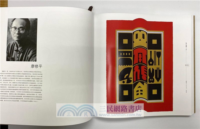 當代中國版畫名家藏珍集（全二冊）（簡體書）