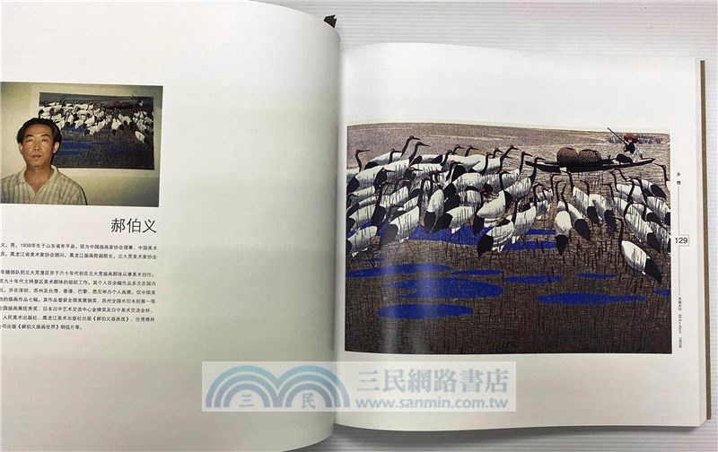 當代中國版畫名家藏珍集（全二冊）（簡體書）