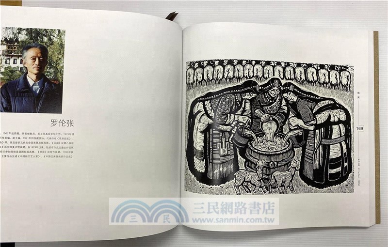 當代中國版畫名家藏珍集（全二冊）（簡體書）