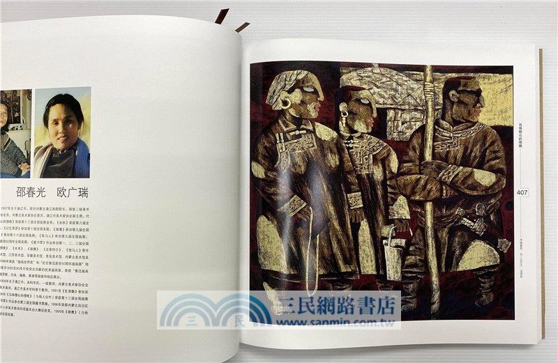 當代中國版畫名家藏珍集（全二冊）（簡體書）