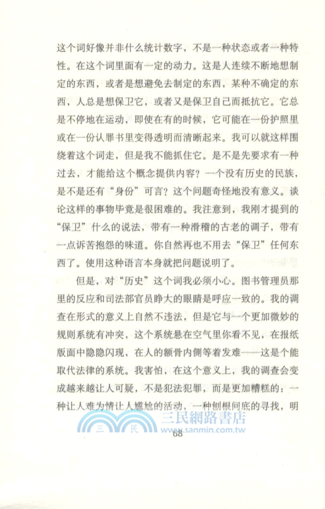 失憶（簡體書）