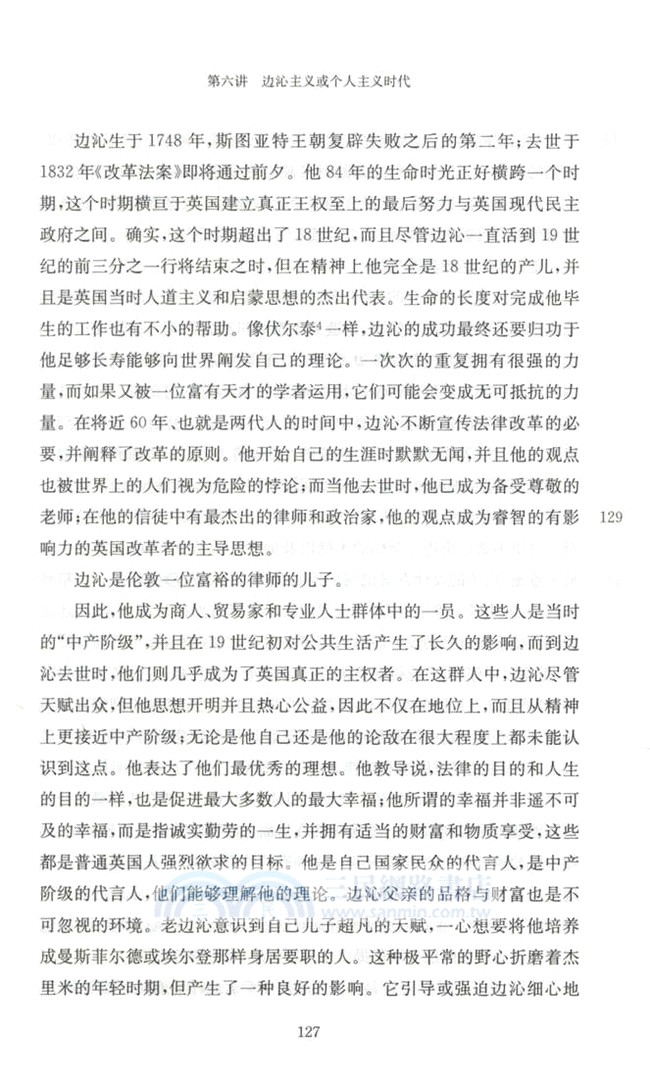 公共輿論的力量：19世紀英國的法律與公共輿論（簡體書）