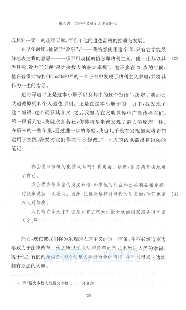 公共輿論的力量：19世紀英國的法律與公共輿論（簡體書）