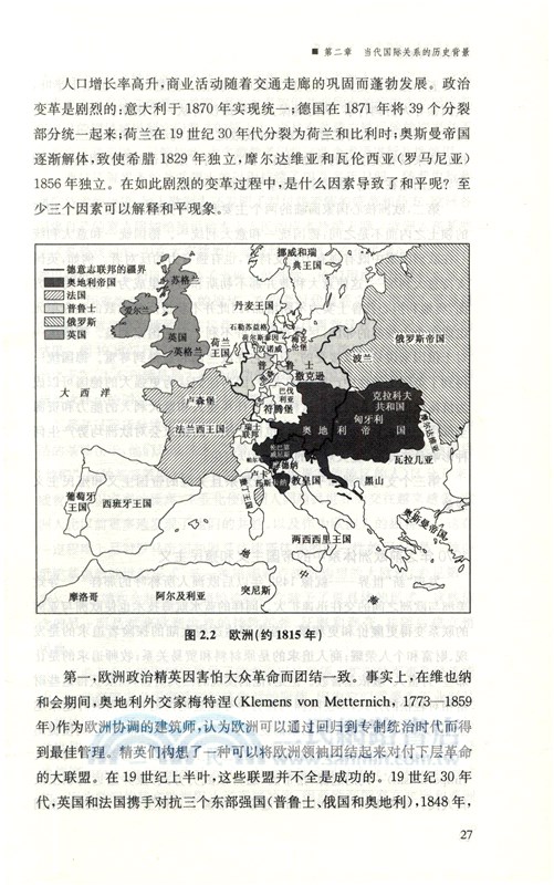 國際關係精要(第7版)（簡體書）