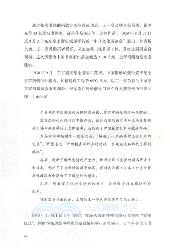 上海：記憶的散步（簡體書）