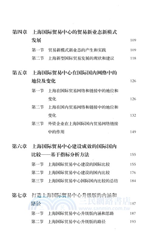 鏈通全球（簡體書）